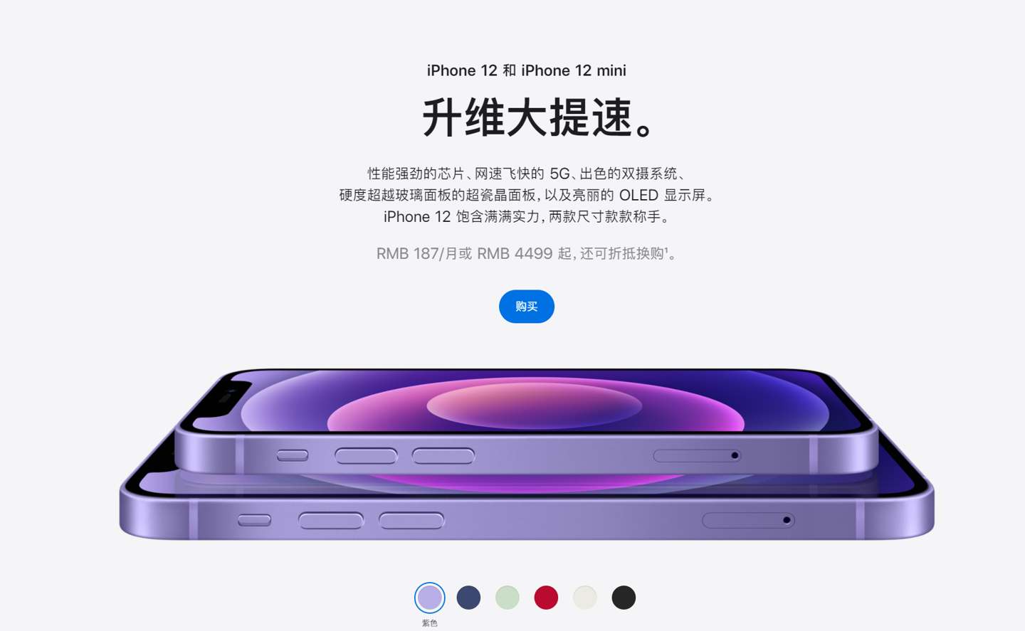 阎良苹果手机维修分享 iPhone 12 系列价格降了多少 